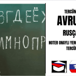 rusça tercüme, rusça çeviri, noter onaylı yeminli rusça tercüme